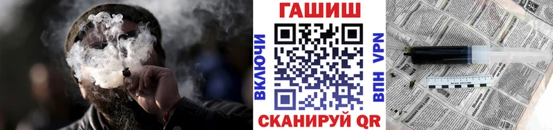 ГАШИШ гашик  нарко площадка как зайти  Яблоновский  закладки 