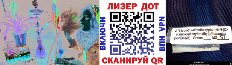 продажа наркотиков Яблоновский Марки 25I-NBOMe 1,5мг